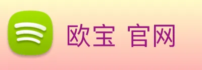 欧宝 官网 Logo